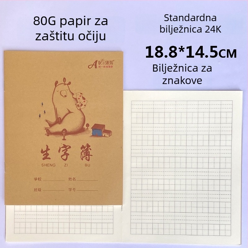Weisheng Kožna tvrda korica bilježnica za domaću zadaću za osnovnu školu, s karikaturnim omotom, kineski Pinyin, mreža znakova, uski format