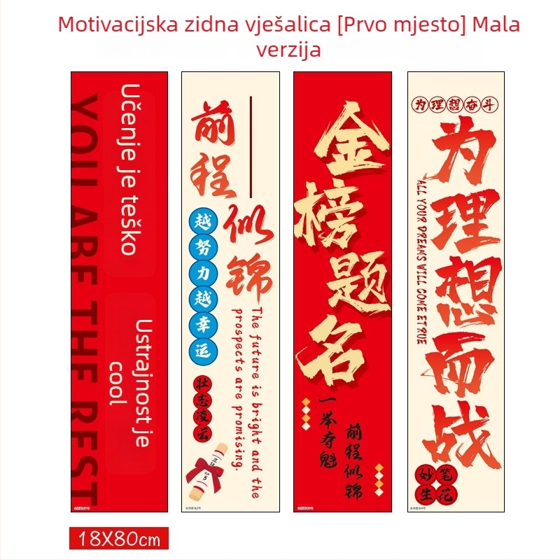Banner s 100-dnevnim obećanjem za prijem u srednju školu – dekoracija za učionicu, poliester tkanina
