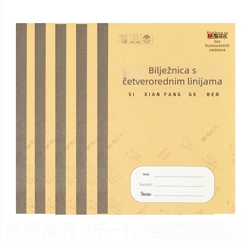 Učenikova bilježnica s četverorednom kvadratnom mrežom za engleski, aritmetiku i vokabular