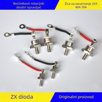 Pribor za generator bez četkica: rotirajuća ispravljačka dioda ZX40A-12, učinkovita i izdržljiva