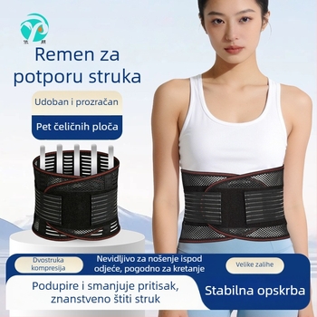 Ljetni prozračni pojas za struk s pločom od čelika za potporu, lumbalni pojas za dulje sjedenje, stabilizira struk i ne steže pokrete.