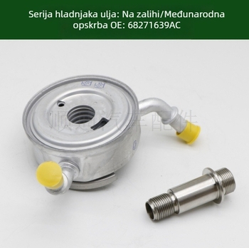 Hladnjak ulja i radijator za prijenos i motor, dio 68271639AD/68271639AC
