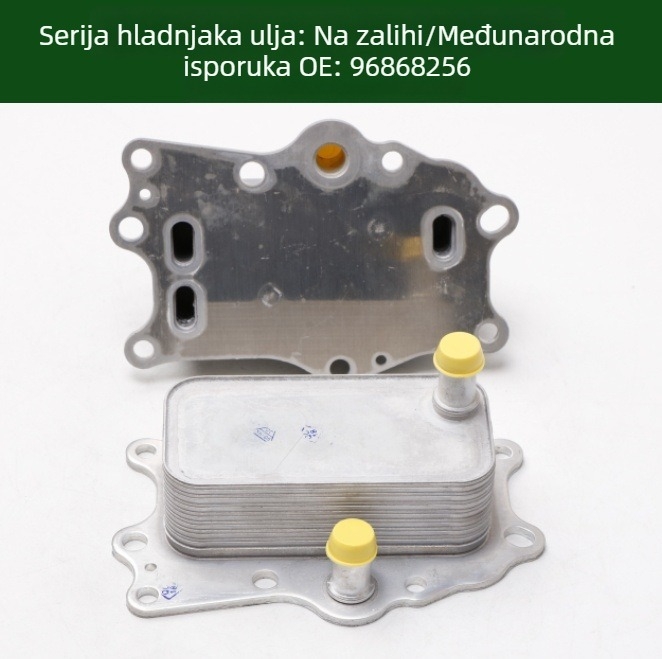 Hladnjak ulja za motor i radijator (96868256 4820862 25192111)