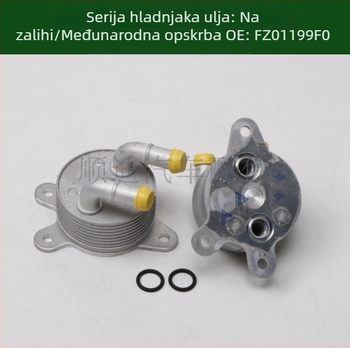 Hladnjak ulja FZ01-19-9F0; Hladnjak mjenjača FZ21199F3; Hladnjak mjenjača FZ01199F0