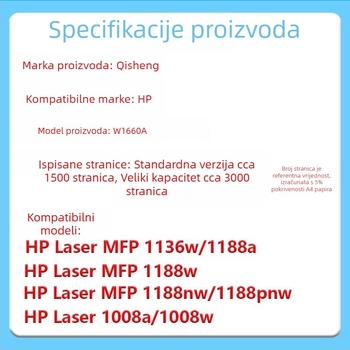 Qisheng HP W1660A toner kazeta, kompatibilna s HP1008w, 1188w i 1136w pisačima (nova)