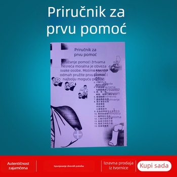 Chi-aid Subang 01 Priručnik prve pomoći s informacijama o sigurnosti u nuždi i dodacima kompleta prve pomoći
