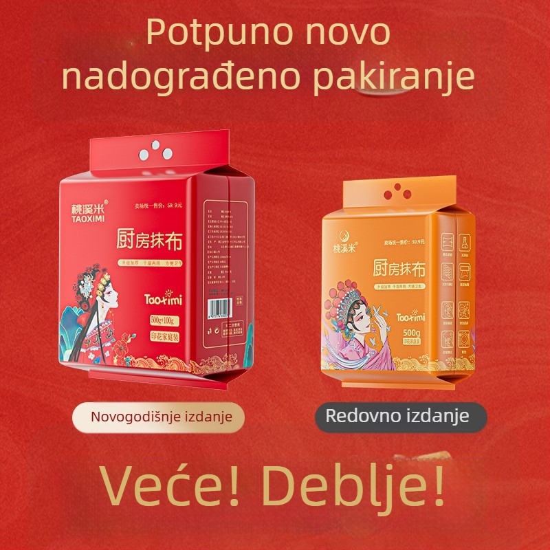 Kuhinjska viseća jednokratna krpa u Guofeng stilu, dvostruka upotreba za suho i mokro čišćenje, ekstra debela, od bambusovih vlakana