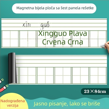Xin Guo magnetska bijela ploča sa šestero-dijelnom mrežom za kineske znakove i Pinyin rasporedom, prijenosna magnetska ploča za pisanje i lako brisanje