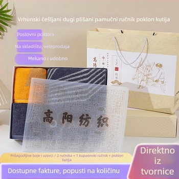 Set ručnika od dugih vlakana pamuka u kutiji, jacquard uzorak na niti, bez dlačica, 100% pamuk, tri komada