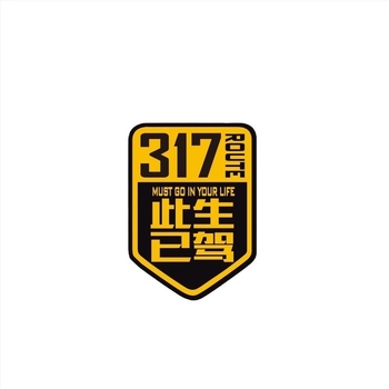 Reflektirajuće brojčane naljepnice za automobile i motocikle – 214 109 317 na putu Sichuan-Tibet
