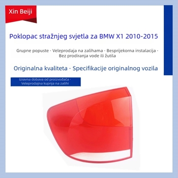 Stražnje kućište svjetala za BMW X1 E84 (2010–2015)