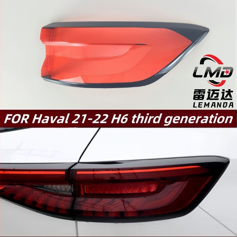 Poklopac stražnjeg svjetla za Haval H6 2021-2022, kućište stražnjeg svjetla