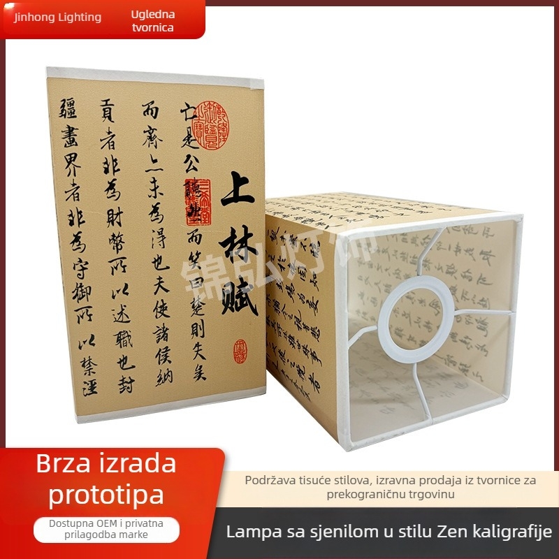 Abazur u novokineskom Zen kaligrafskom stilu, dekorativno osvjetljenje za studijsku sobu s tekstom, retro dizajn, prilagodljiv