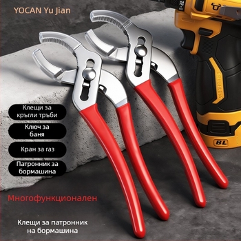 Višenamjenski vodovodni ključ za instalacije i servis, s podesivim velikim otvorom, demontaža i sklapanje u kupaonici