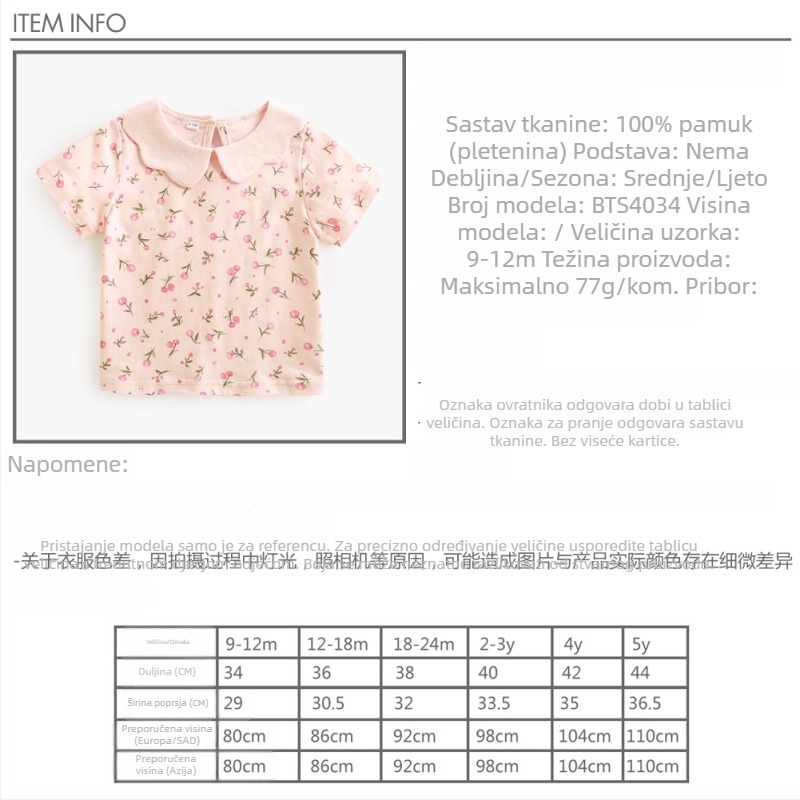 Dječja majica kratkih rukava od pamuka za djevojčice, Peter Pan ovratnik, print trešnje, korejski stil