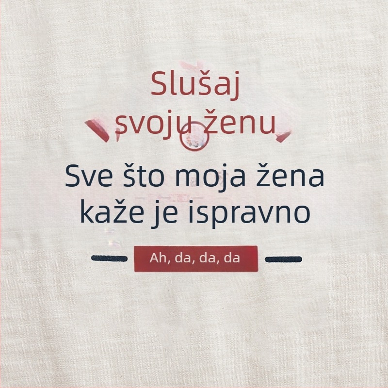 Tank top za ljeto, vintage pamuk, kreativni humoristični tekst: Sve što kaže moja supruga, istina je