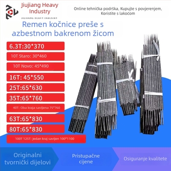 Remen za kočnicu za presu za bušenje, kočione pločice s žicom bakra i azbestom, serija JH21/J23/J21S