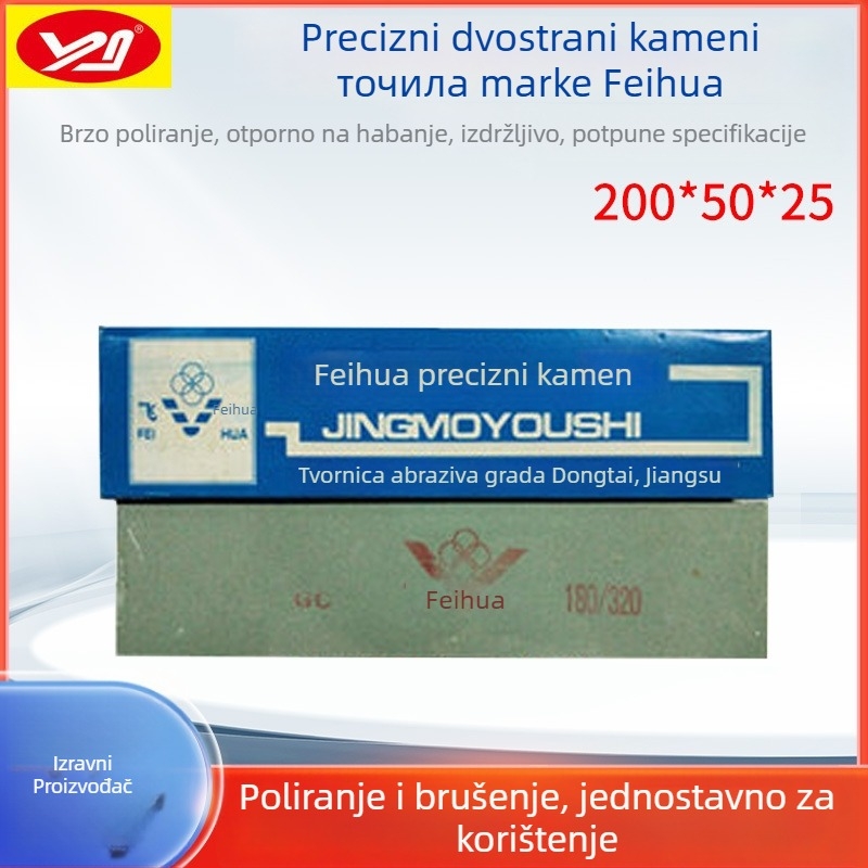 Feihua branda dvostrano uljni kamen za oštrenje, fino brušenje, 200×50×25 mm, za kućnu upotrebu i drvoobradom