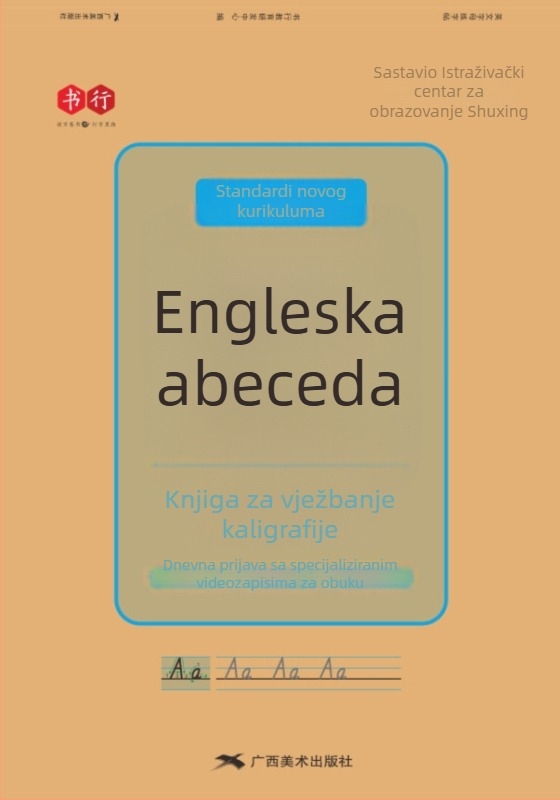 Vježbenik pisanja za 26 engleskih slova u stilu Hengshui