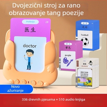 Dvojezični rani edukacijski uređaj za djecu, kinesko–engleski, učenje Tang i Song poezije