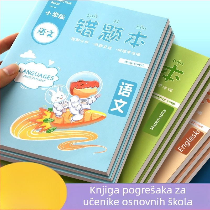 Sveska za ispravak grešaka iz kineskog, matematike i engleskog jezika – debela bilježnica za učenike od osnovne do srednje škole