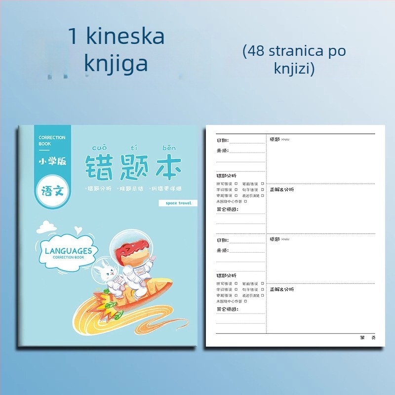 Sveska za ispravak grešaka iz kineskog, matematike i engleskog jezika – debela bilježnica za učenike od osnovne do srednje škole