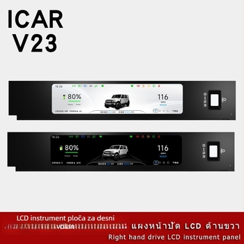 V23 LCD zaslon ploče za iCAR, za vozila s desnim upravljačem, 11.26 inča, 1920x720, staklo s punim laminiranjem