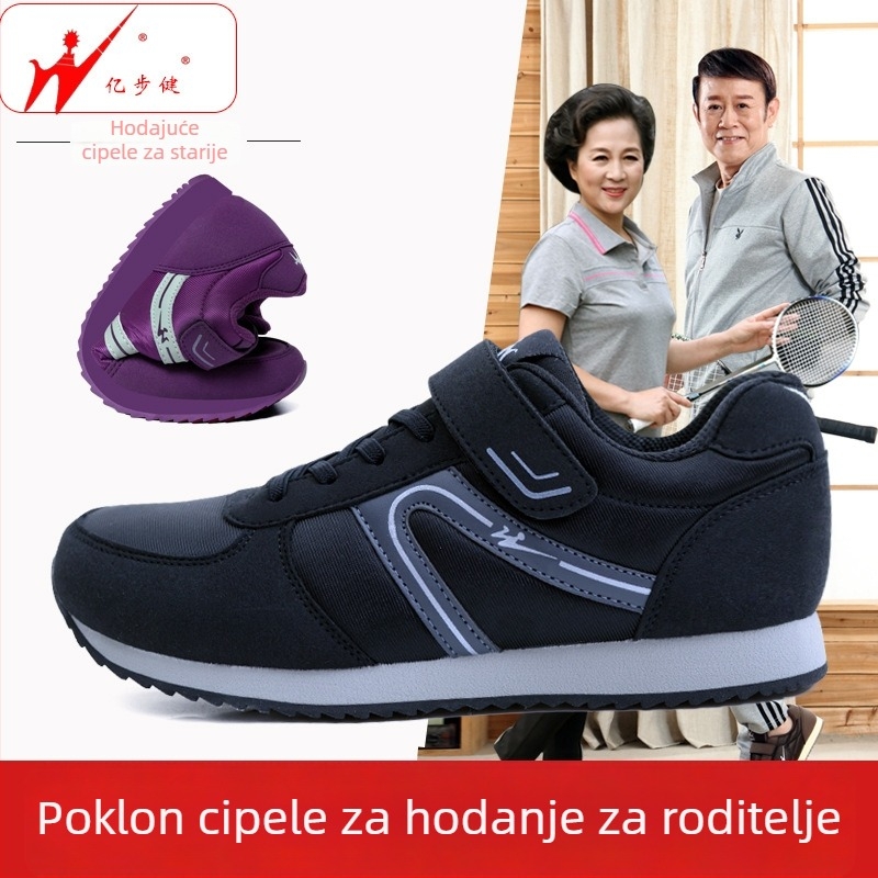 Unisex tenisice za hodanje s mrežastim gornjim dijelom i Velcro zatvaranjem, protuklizna potplata, casual obuća za starije osobe