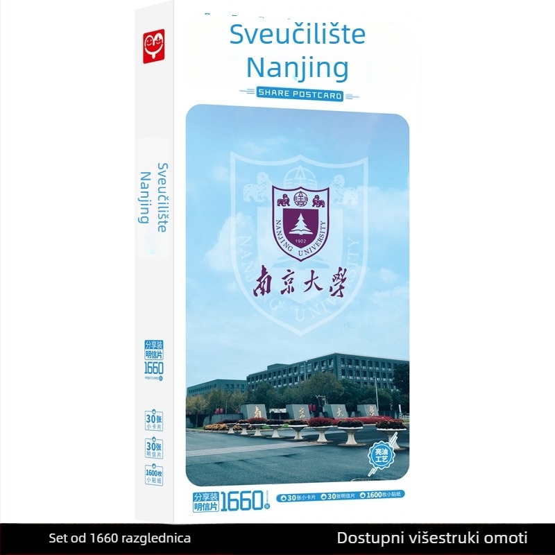 Velprodajni set studentskih razglednica – Peking Sveučilište, Nanjing Sveučilište, Sveučilište u Hong Kongu, Zhejiang Sveučilište