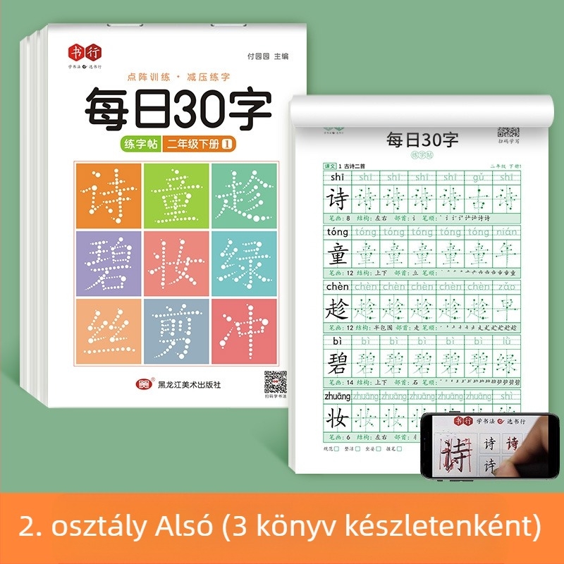 [Dekompressziós szinkron füzet, napi 30 szó] Pontmátrix Új szavak Általános iskolás tanulók 1-6. osztályos kínai festészet piros kalligráfia gyakorlófüzet
