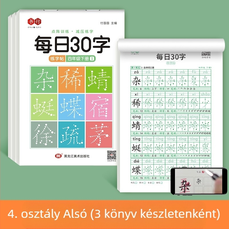 [Dekompressziós szinkron füzet, napi 30 szó] Pontmátrix Új szavak Általános iskolás tanulók 1-6. osztályos kínai festészet piros kalligráfia gyakorlófüzet
