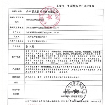 Phaeton ragasztós sebgyógyító tapasz Cartoon mintával, vízálló és lélegző, hemostatikus láb tapasz, 100 db