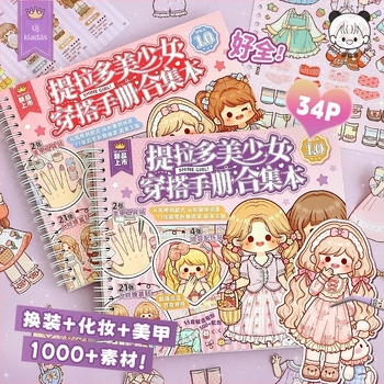 Tirado Lányok öltöztető matricás könyve – Hercegnő öltözködési jelenetek, Bevonatos papír, Nyomtatott matricák, Kézzel készített