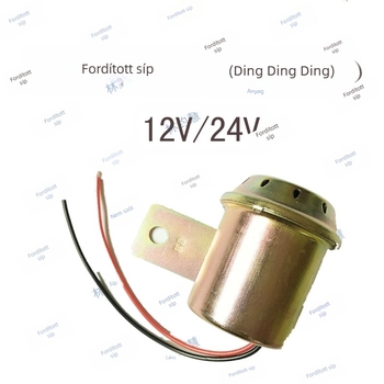 Autó elektromos kürt, 12/24V, 110 dB, 3 Ω, 3 A, autókhoz, targoncákhoz és motorkerékpárokhoz