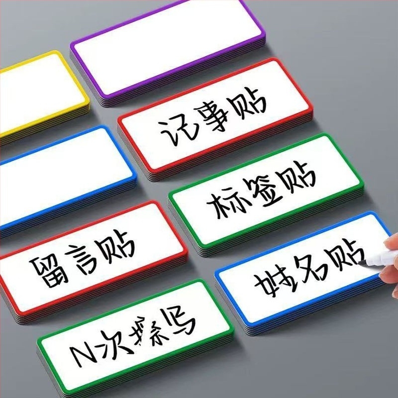 Mágneses írható tárolócímke, egyoldalas, műanyag panel, keret nélküli, 0,7 mm vastagság, víz alapú fehér tábla markerrel kompatibilis