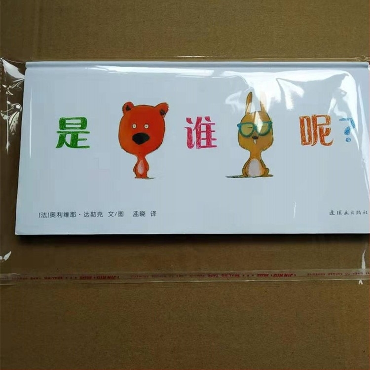 100 darab átlátszó öntapadós OPP tasakok csomagoláshoz, műanyag anyag, 100% új anyag, ajándék zacskó