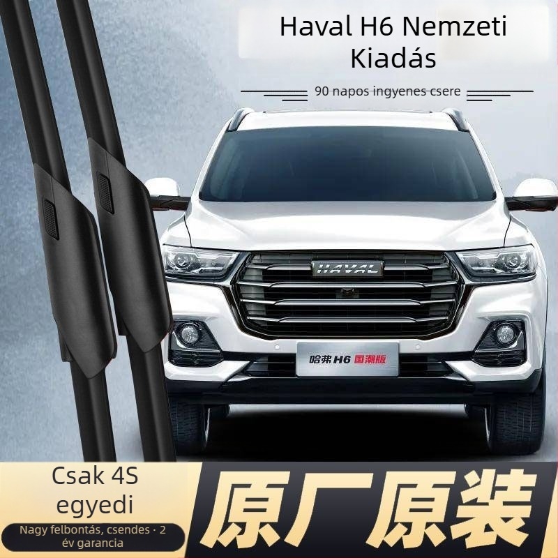 Keret nélküli ablaktörlő Haval H6-hoz — Típus: keret nélküli; Kompatibilis modell: Haval H6; Feldolgozás testreszabása: Igen; Márka: Eredeti gyár
