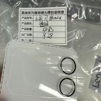 Xiaomi 17 Pro Max kameralencse és hátsó kijelző védőfóliája – átlátszó, HD, karcolásálló