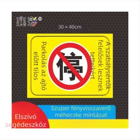Parkoló tábla matrica – Ne parkolj az ajtó előtt – Garázs ajtó előtti tilos terület – Magánparkolóhely (Anyag: Papír; Egyedi igénylés: Nincs; Fő értékesítési terület: Más; Típus: Egyéb)