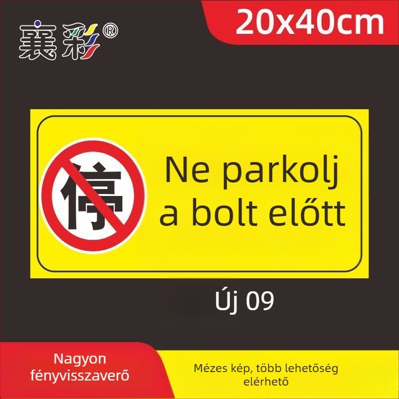 Parkoló tábla matrica – Ne parkolj az ajtó előtt – Garázs ajtó előtti tilos terület – Magánparkolóhely (Anyag: Papír; Egyedi igénylés: Nincs; Fő értékesítési terület: Más; Típus: Egyéb)
