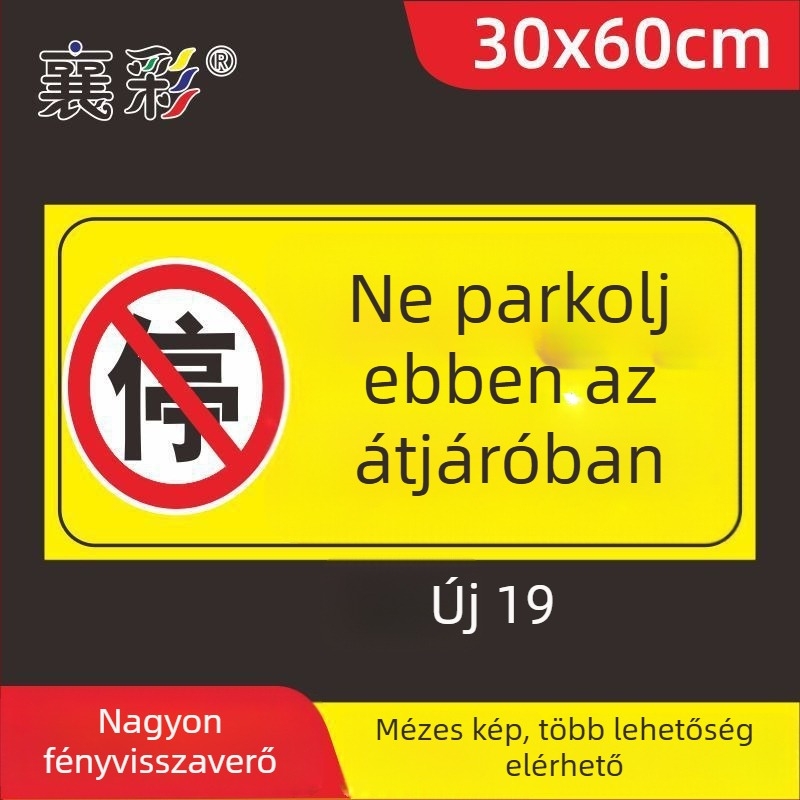 Parkoló tábla matrica – Ne parkolj az ajtó előtt – Garázs ajtó előtti tilos terület – Magánparkolóhely (Anyag: Papír; Egyedi igénylés: Nincs; Fő értékesítési terület: Más; Típus: Egyéb)