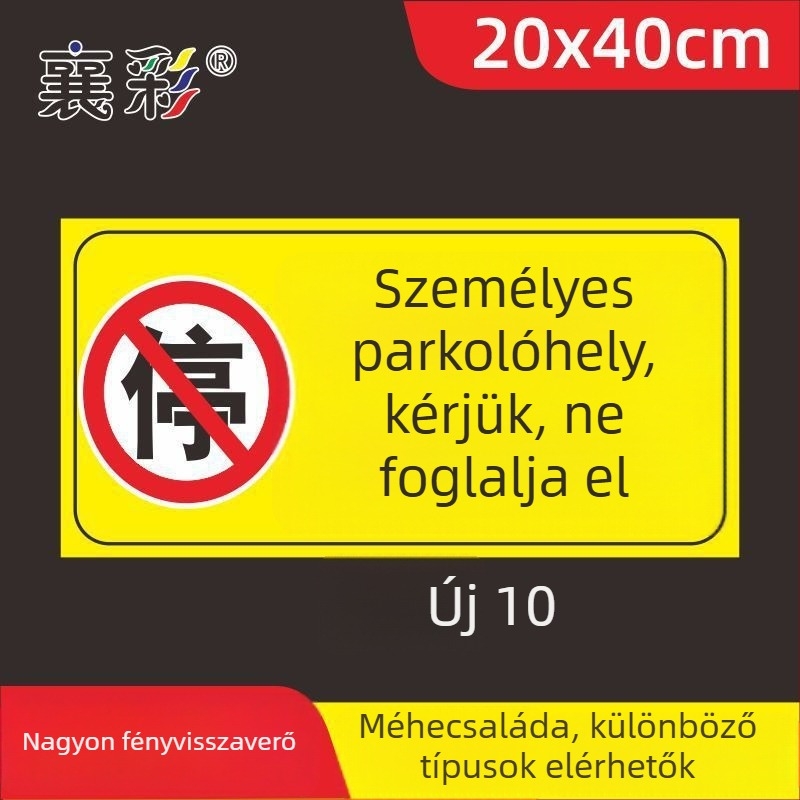 Parkoló tábla matrica – Ne parkolj az ajtó előtt – Garázs ajtó előtti tilos terület – Magánparkolóhely (Anyag: Papír; Egyedi igénylés: Nincs; Fő értékesítési terület: Más; Típus: Egyéb)