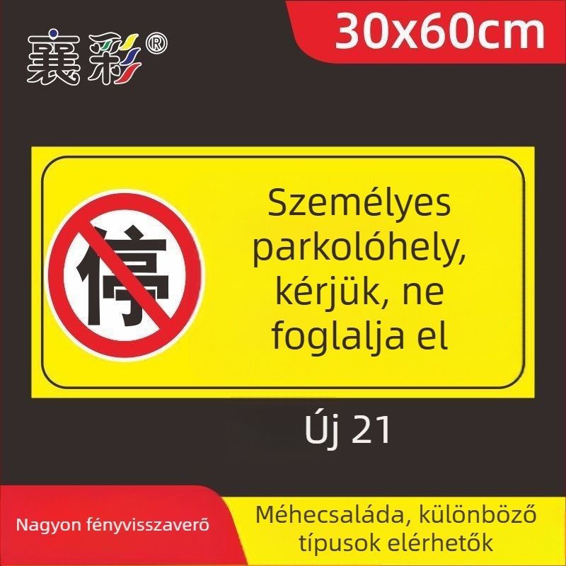 Parkoló tábla matrica – Ne parkolj az ajtó előtt – Garázs ajtó előtti tilos terület – Magánparkolóhely (Anyag: Papír; Egyedi igénylés: Nincs; Fő értékesítési terület: Más; Típus: Egyéb)