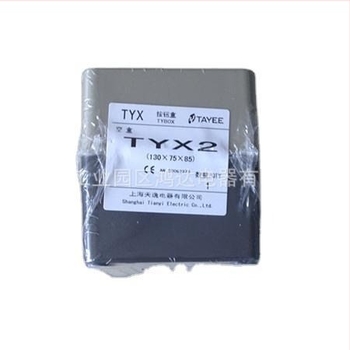 TAYEE TYX2 Kétlyukú gombadoboz, szürke/sárga, 130×75×85 mm, vízálló ABS csatlakozó doboz