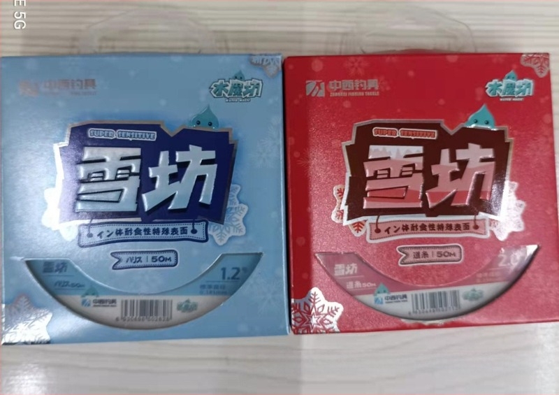 Horgász zsinór – Alsó vonal; Márka: Chinese and Western Fishing Tackle Snow Workshop; Anyag: Egyéb
