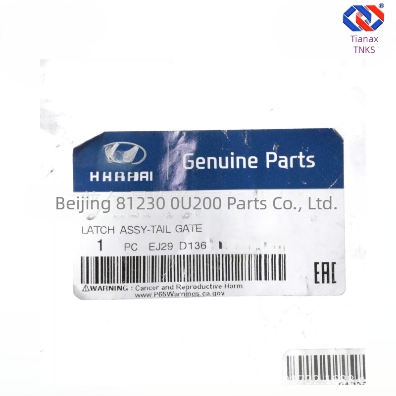 Csomagtartó zár | Modellek: 81230-0U000/81230-0U200; Hyundai Accent kompatibilis; Márka: Tnks; Anyagok: gumi, acél, ABS; Feldolgozás és testreszabás: Igen