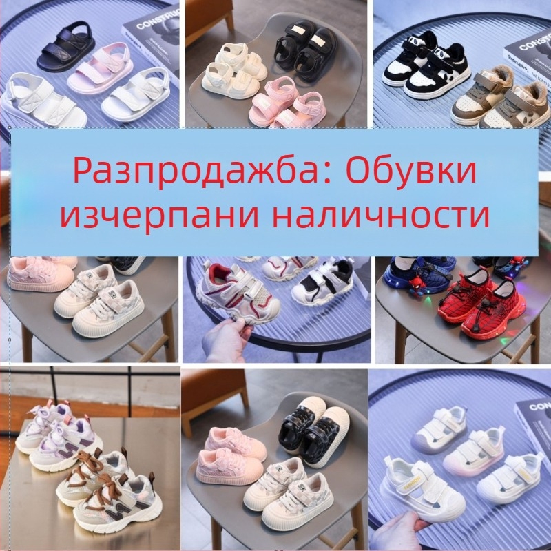 Gyerek futócipők, 16–30 méret, Velcro zárás, gumírozott talp, csúszásgátló, tartós, uniszex, tavasz–ősz.