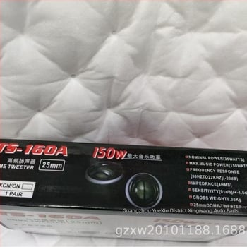 Autóba szerelt tweeter selyemmembrán TS-160A (12V, 150W, 4Ω)