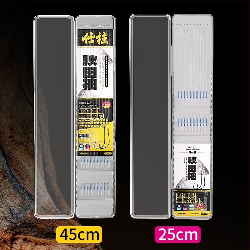 Akita sleeve line – kettős horog, előkötött vezető vad keszeghez fehér csíkokkal, 20 darab kész vezeték