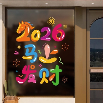 Fali matrica – ünnepi mintázat, etnikus/tükrös stílus; PVC anyag; 1 db; hálószobához